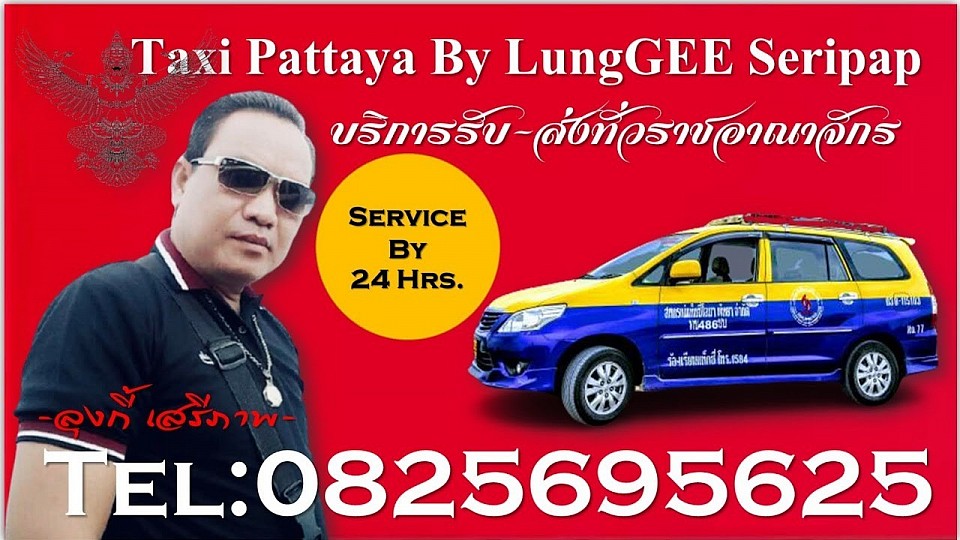 Taxi Service By lungkee Taxi pattaya