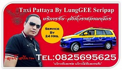 Mr.Kee Taxi Pattaya