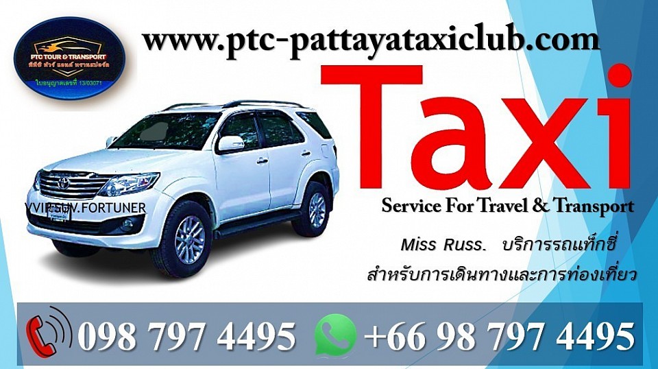 Big Taxi 7 Seats Mr.Lungkee Taxi Pattaya